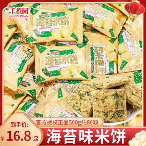 千禧园海苔味米饼网红儿童膨化食品休闲解馋小吃零食饼干散装批发