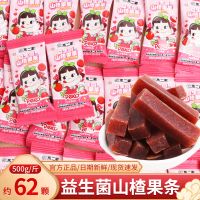 益生菌山楂果条散装批发结婚喜糖伴手礼订婚庆专用儿童糖果小零食