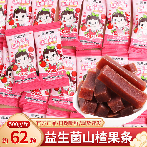 益生菌山楂果条散装批发结婚喜糖伴手礼订婚庆专用儿童糖果小零食