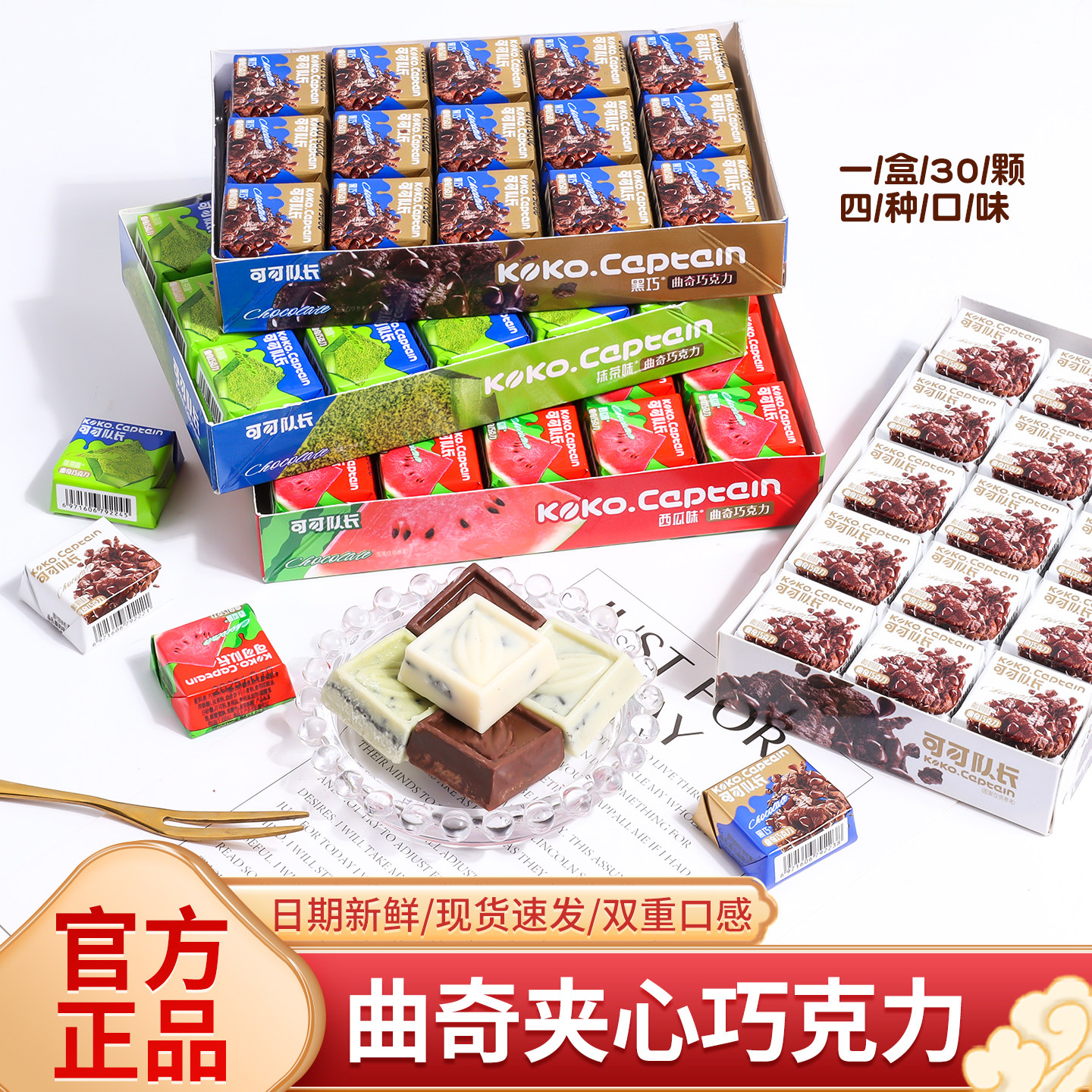 曲奇夹心巧克力网红抹茶味盒装圣诞节糖果休闲解馋下午茶零食礼物