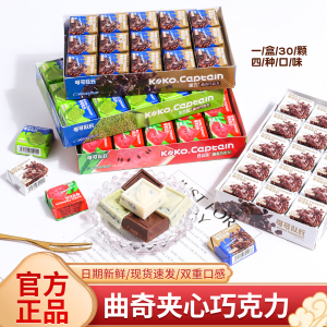 曲奇夹心巧克力网红抹茶味盒装圣诞节糖果休闲解馋下午茶零食礼物