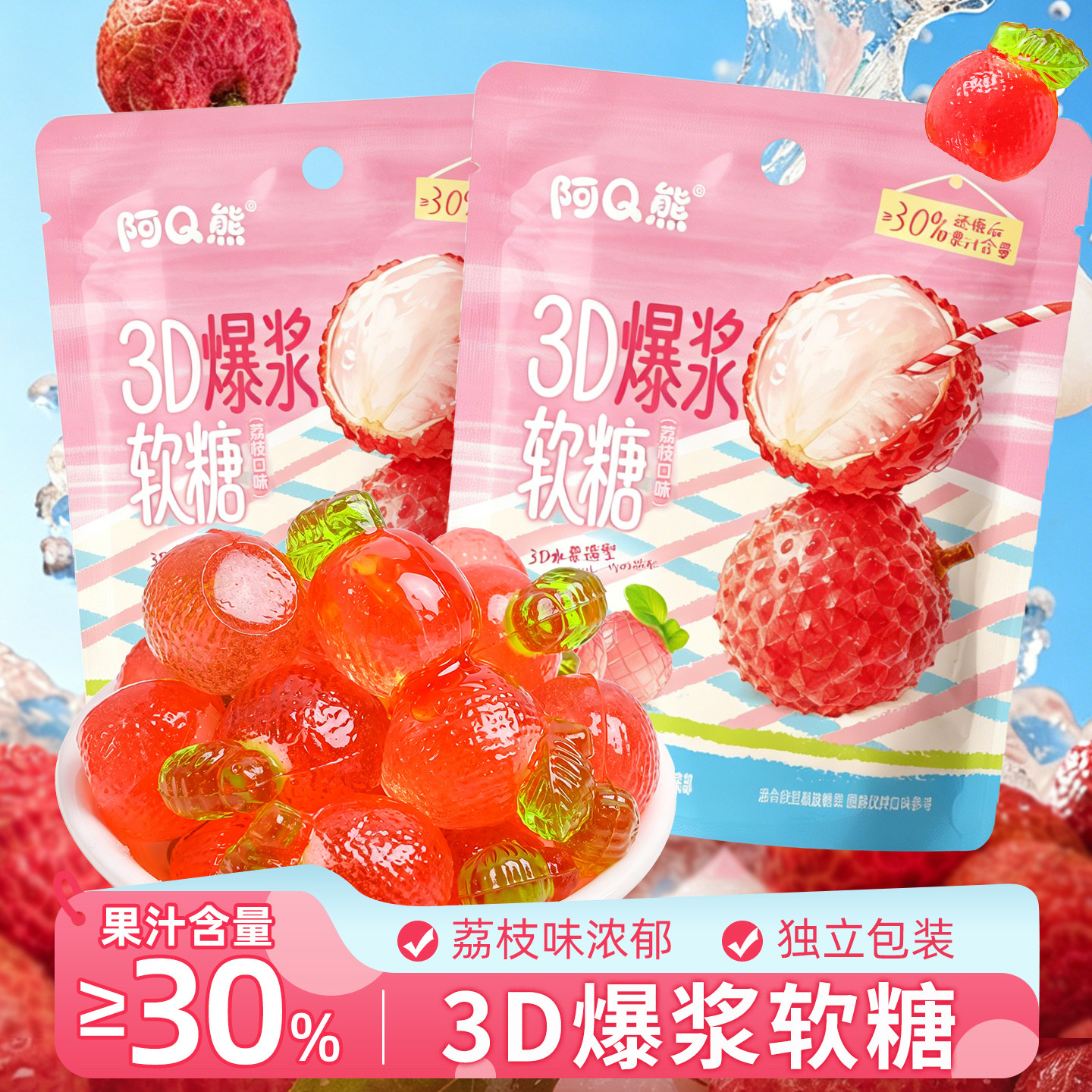 3D爆浆菠萝味果汁软糖qq橡皮糖批发散装儿童礼物休闲零食糖果小吃
