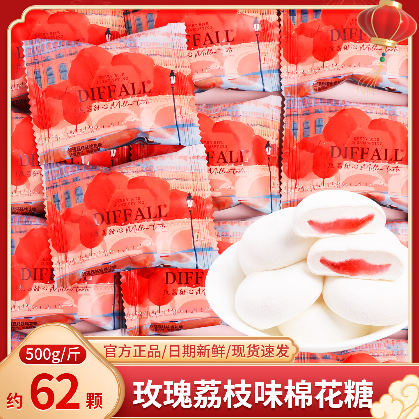 玫瑰荔枝味夹心棉花糖软糖结婚喜糖散装批发喜事专用糖果招待零食