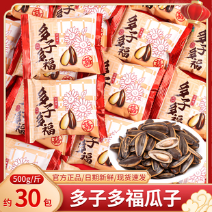 多子多福喜事瓜子喜糖散装结婚订婚批发糖果专用满月宝宝诞生零食