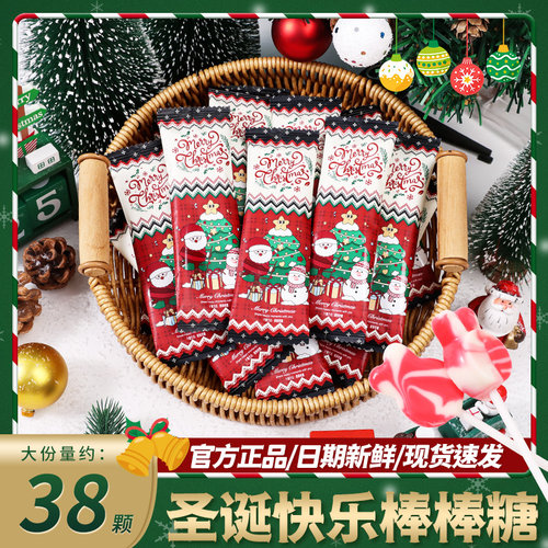 圣诞节快乐棒棒糖创意礼物