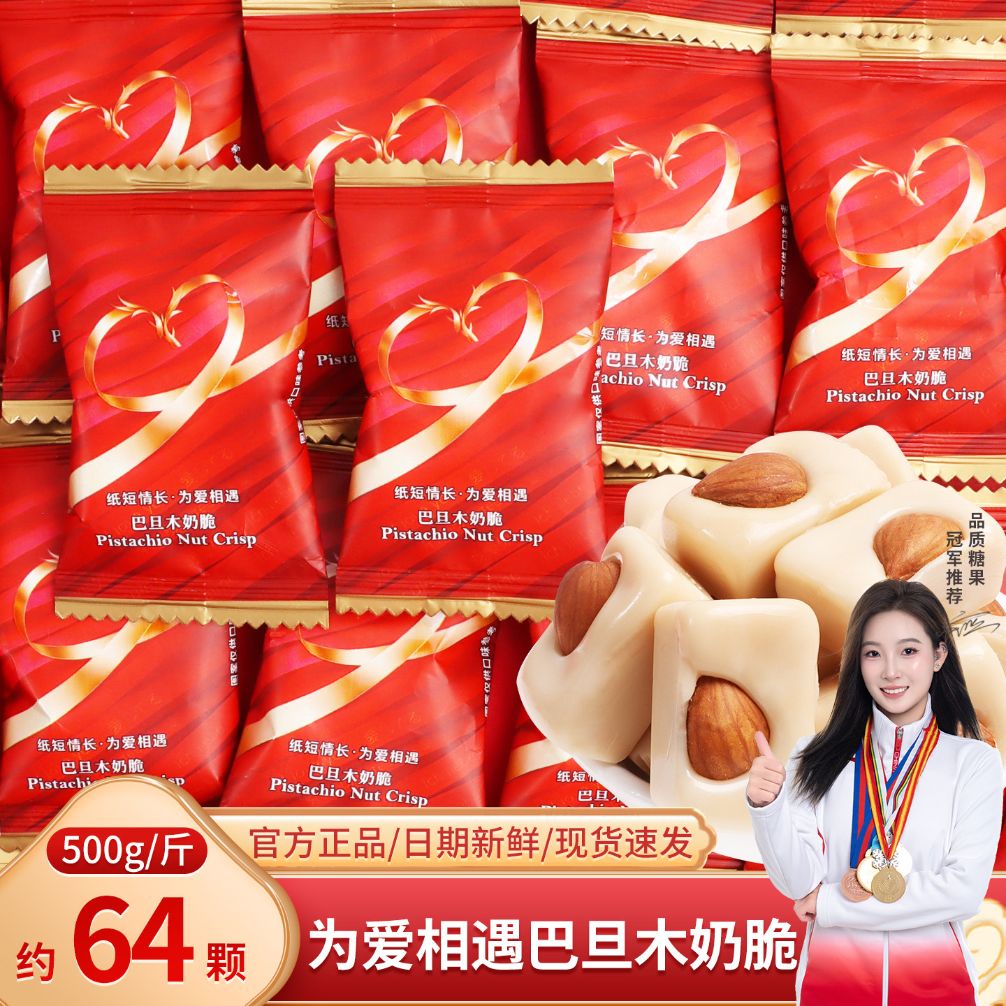 为爱相遇巴旦木奶脆硬糖夹心散装结婚喜糖订婚糖果婚礼小零食批发