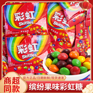 缤纷水果味脆皮夹心彩虹糖软糖散装结婚喜糖批发婚礼儿童零食糖果