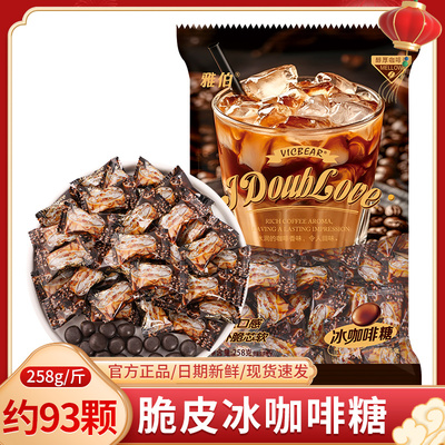 网红脆皮冰咖啡糖软糖