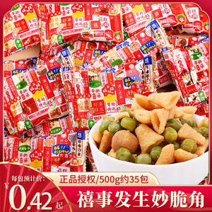 禧事发生尖角脆妙脆角青豆散装糖果结婚喜糖满月宴小零食散装批发