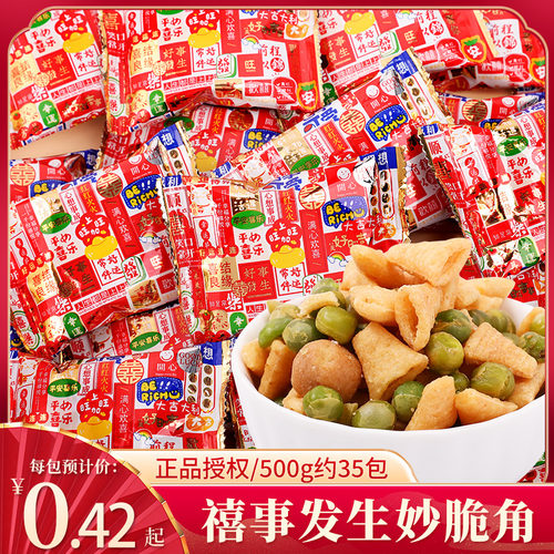 喜事发生尖角脆妙脆角