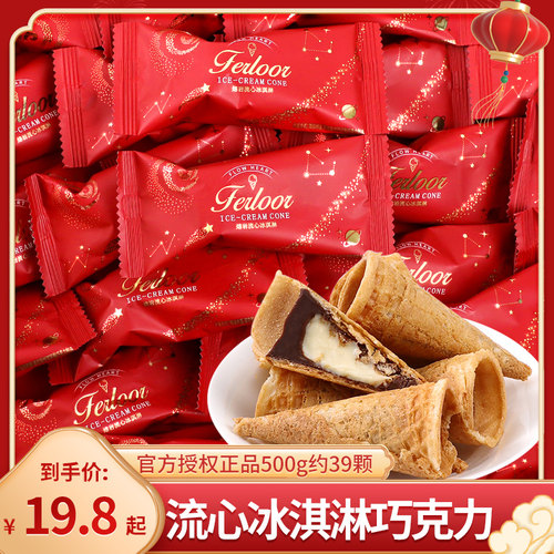 熔岩夹心冰淇淋巧克力