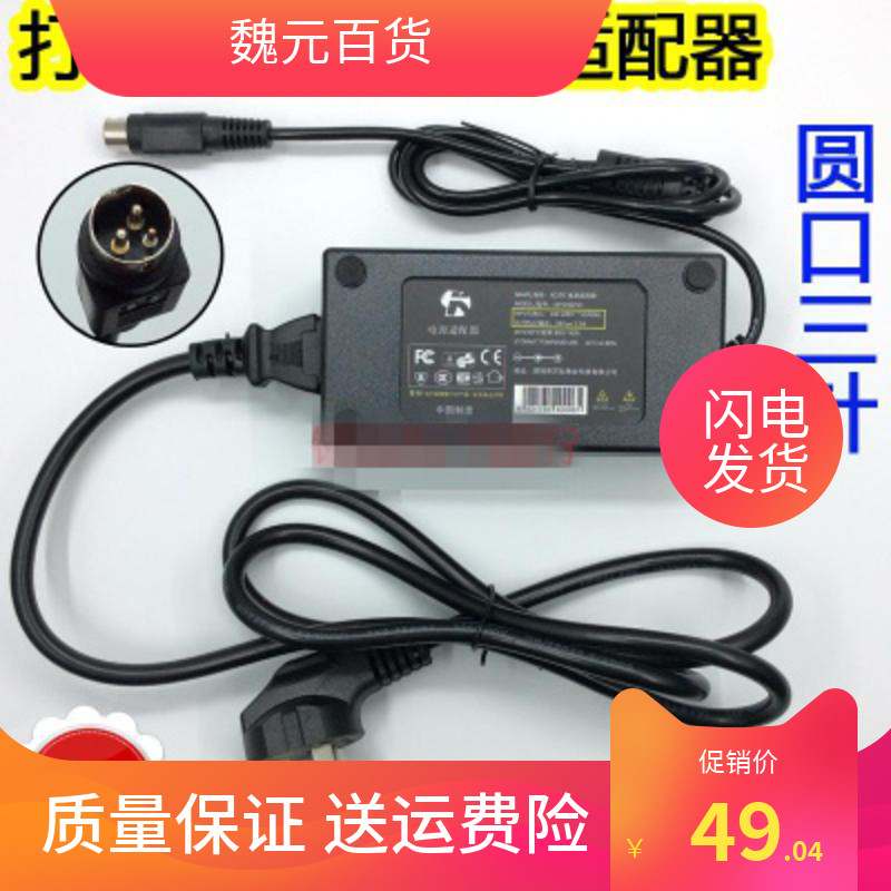 芯烨D3601B热敏快递打印机电源适配器电源线 24V2.5A金粤海通用