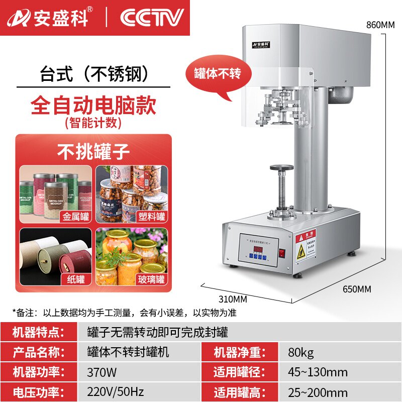 现货封口机易拉罐封口机商用玻璃瓶塑料瓶铝盖N瓶子封.盖机封罐机