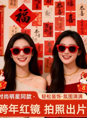 新年红色猫眼墨镜女2026新款高清防UV显脸小防晒拍照韩版太阳镜