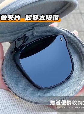 2025新款可折叠墨镜高级感潮流防晒防紫外线偏光夹片经典太阳眼镜
