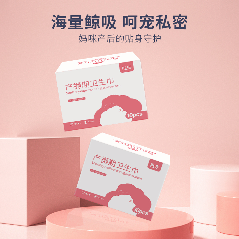 产褥期产妇卫生巾孕妇产后专用排恶露月子用品姨妈巾超长加大扇尾|ruв категории Всё для беременных и кормящих, мама дородового и послеродового товаров, материнской санитарно - гигиенических салфеток - от Buy2taobao.com для оказания профессиональной услуги покупки агента Taobao