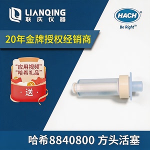 哈希配件方头活塞8840800正品