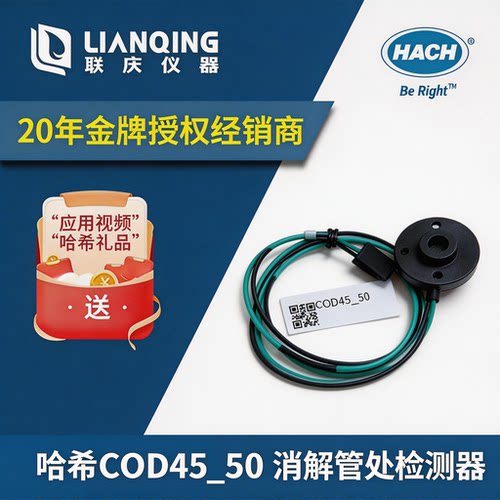 哈希COD45_50哈希检配件原厂现货