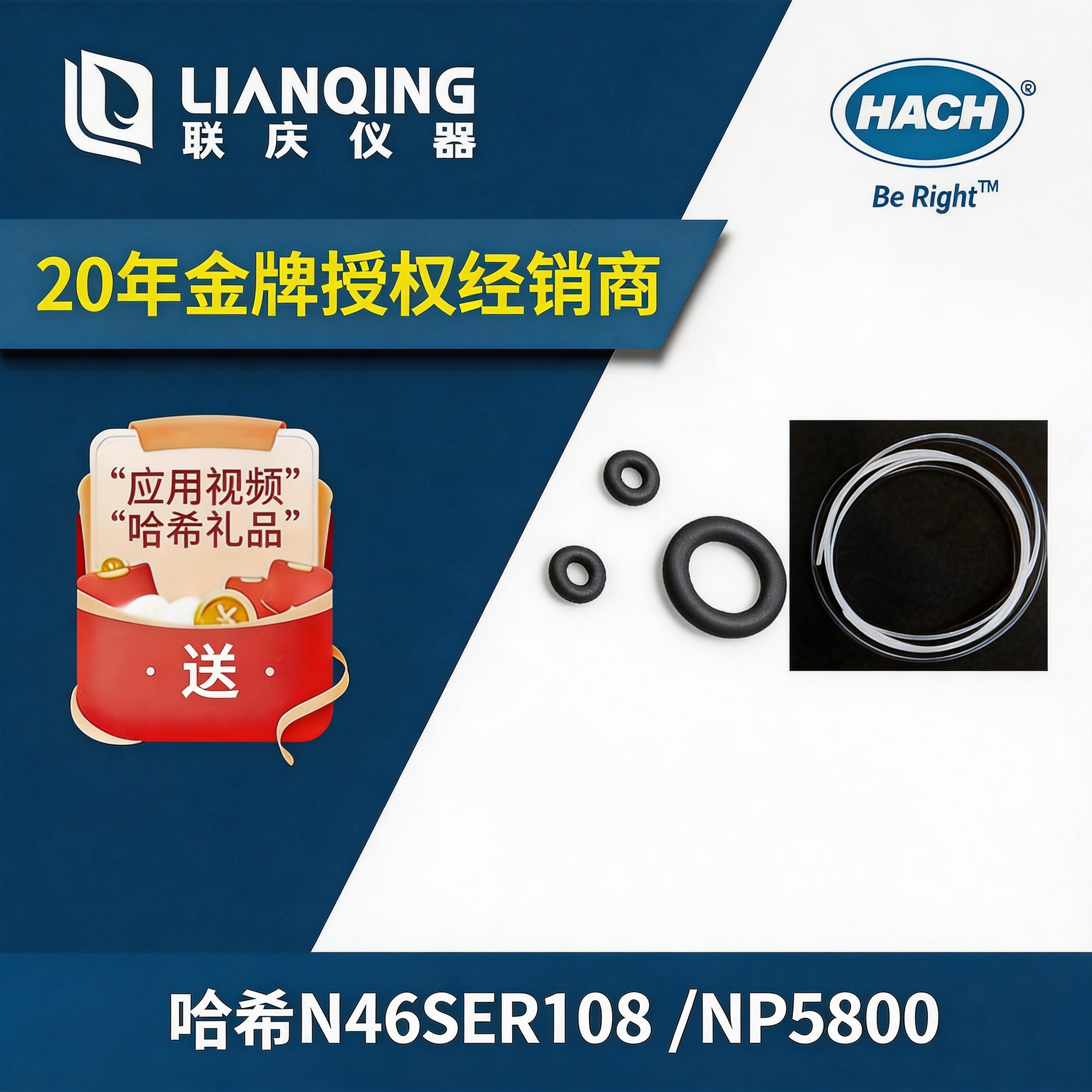 哈希配件N46SER108哈希NP5800维护包哈希授权代理商哈希原厂正品