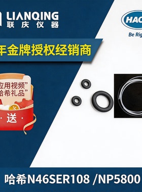 哈希配件N46SER108哈希NP5800维护包哈希授权代理商哈希原厂正品