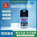HACH哈希授权商DR300便携比色计余氯总氯二氧化氯氨氮臭氧检测仪