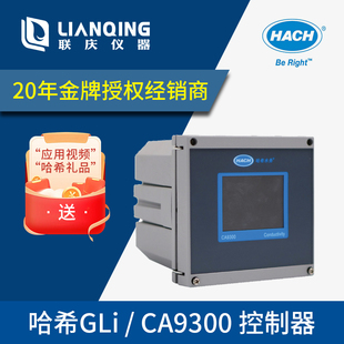 Hach授權代理商哈希CA9300控制器CA9300PH 電導率原裝 正品 OPR