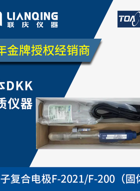 东亚DKK氟离子控制器FBM100A/FBM160/ELCP-81-5F/ELCP-81-10F正品