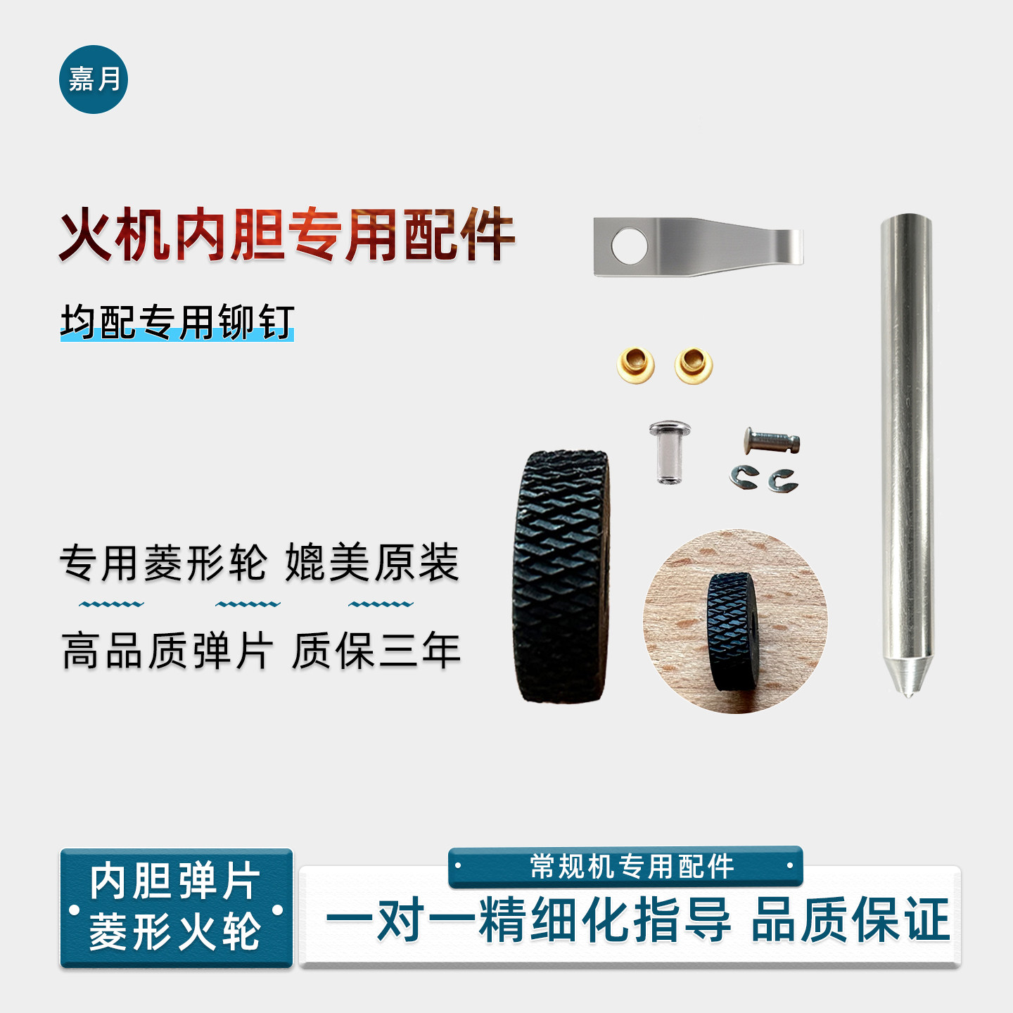 适配ZP打火机燧火轮内胆弹片配件