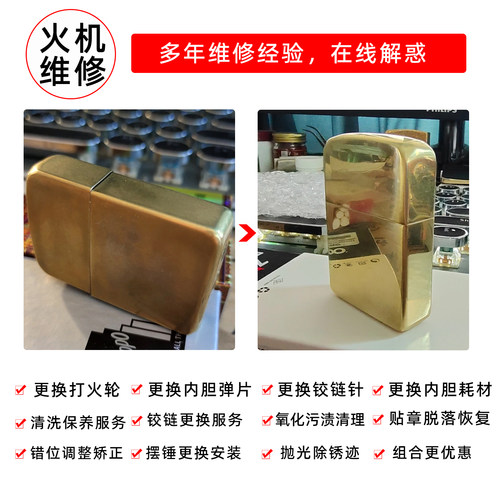 打火机维修更换配件清洗