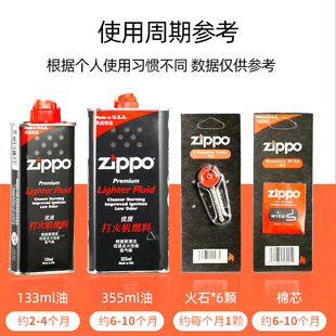 正版zippo火机煤油配件芝宝原装火石棉芯线美国官方正品打火机油
