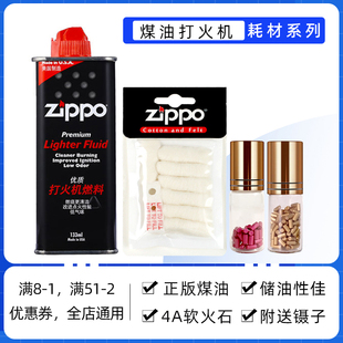 适用zippo火机吸油棉棉芯线棉花加粗软火石密封垫煤油机芯配件包
