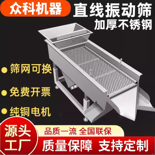不锈钢直线振动筛选机小型
