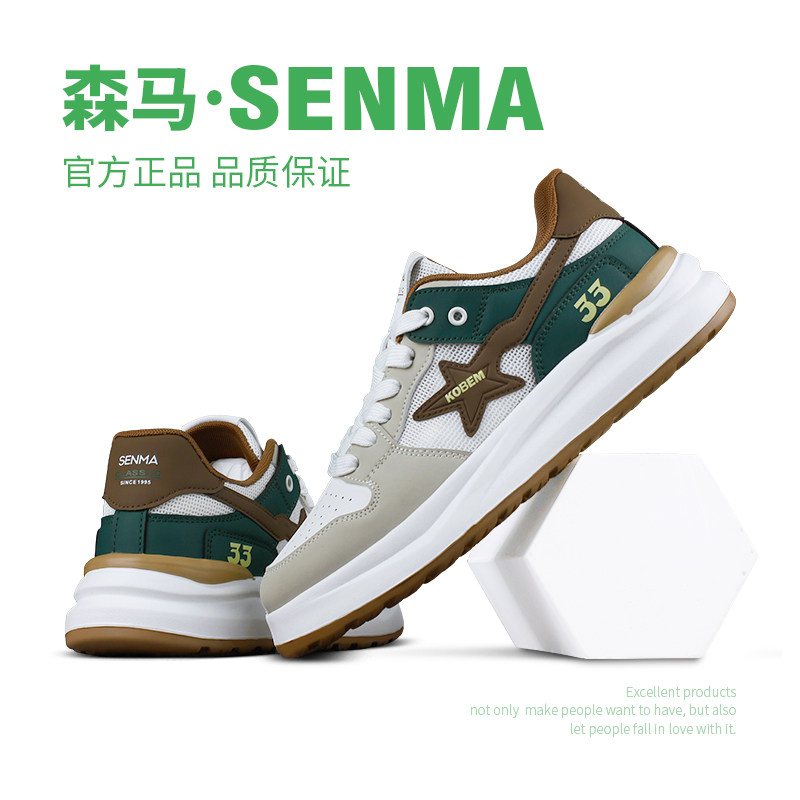 SENMA/森马男休闲鞋透气轻便男滑板鞋平底男运动鞋夏季男潮鞋子