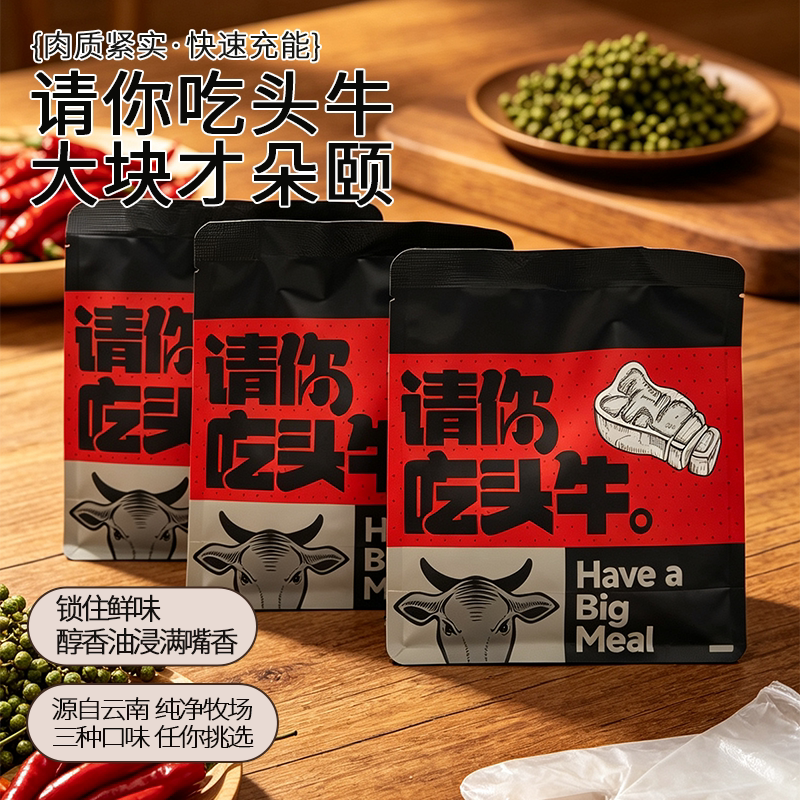 华夏人牛肉干云南卤牛肉三种口味任你挑选肉质紧实快速充能