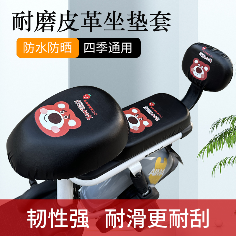 电动车座套防水防晒电动车坐垫套通用皮革防雨电动车坐套套保护罩