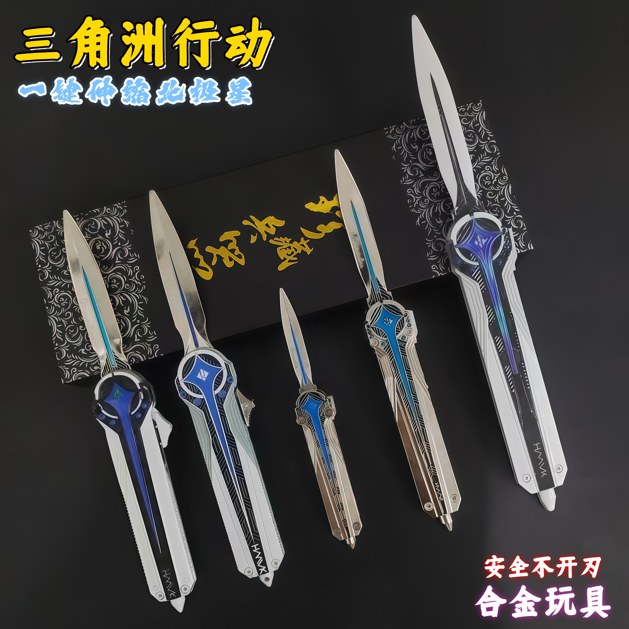 三角洲北极星一键自动伸缩合金武器周边模型三角洲行动仿真模型