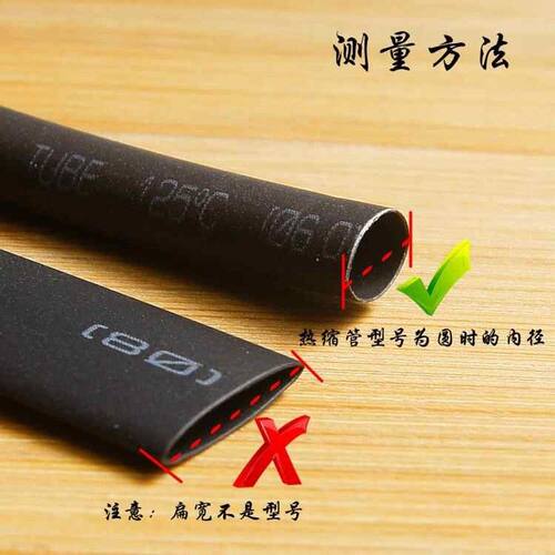 热缩管加厚绝缘套管电工接线电线保护黑色热缩套管数据线修复包邮