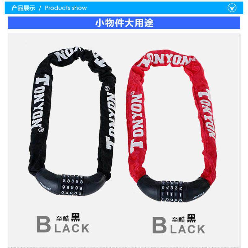 密码锁通用732自行车锁锰钢加硬链条锁电动车条形锁山地车锁防盗