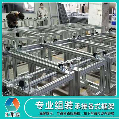 国标4040工业铝型材欧标流水线工作台机架设备架组装铝合金型材