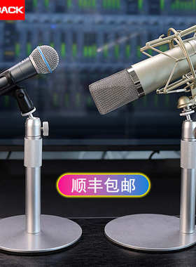银色电容话筒支架u87103麦克风支架通用可升降万向加重桌面支架