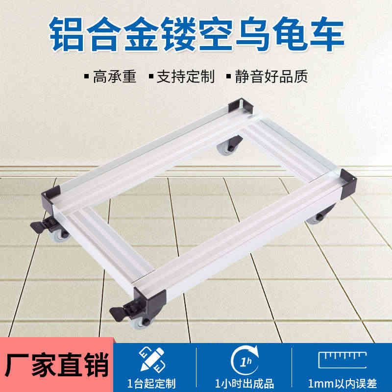 铝合金平板车乌龟车台车周转箱车冷库搬运车四轮移动货架工具车
