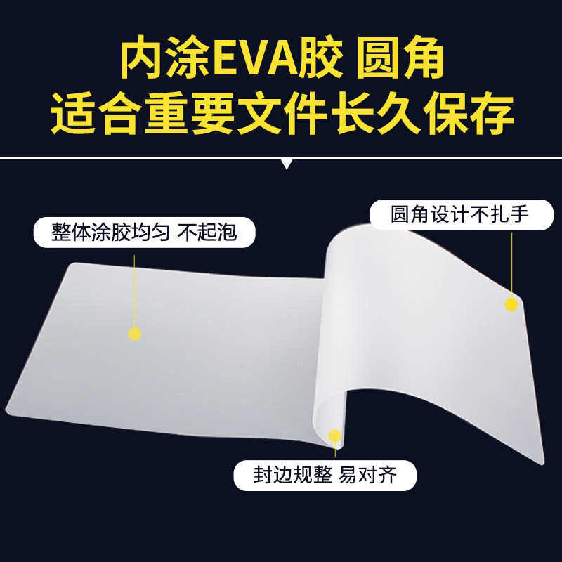 新灿文仪易购A4塑封膜护卡膜过塑膜A3过胶膜6.5丝相片过塑纸100张