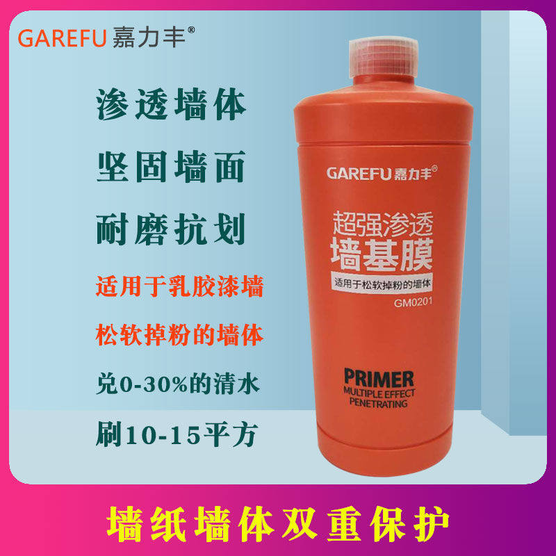 嘉力丰糯米胶壁纸胶水粘墙布胶基膜套装家用贴壁画无缝墙壁布辅料