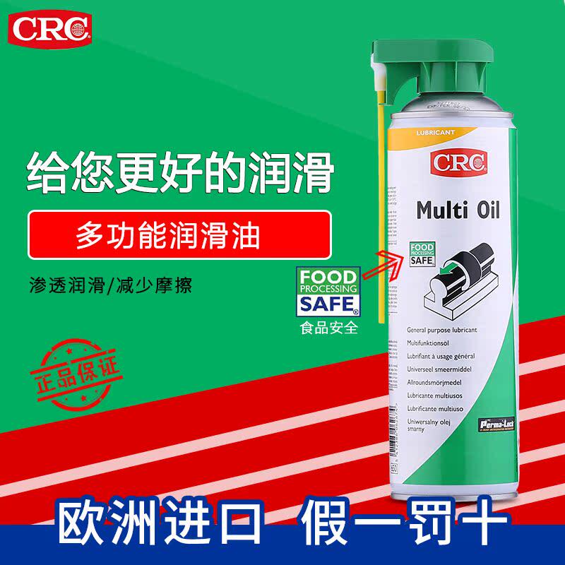 CRC32605食品级多功能机械润滑油透明无色机器保养油无硅食用机油