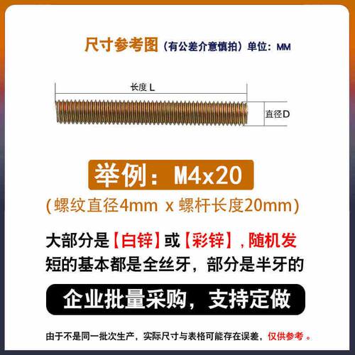 双头牙螺丝m3双头螺丝m4无头螺丝通丝m5牙条螺杆柱m68m10全牙螺丝