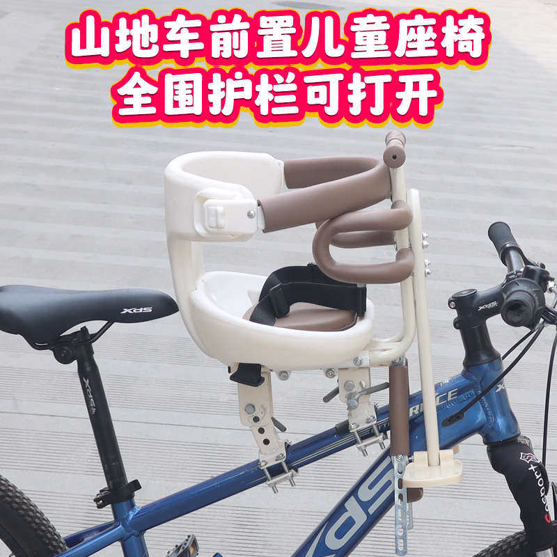 山地自行车儿童座椅护栏可打开山地车宝宝座椅前置前后调节全包裹