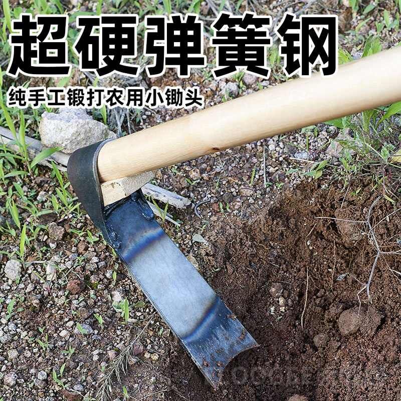 小锄头家用种菜锰钢一体铁锹农用园艺工具大全小型挖野菜除草镐全图片
