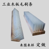 工业板刷 pvc条刷木板刷pp耐磨尼龙丝除尘毛刷条不锈钢丝硬毛排刷