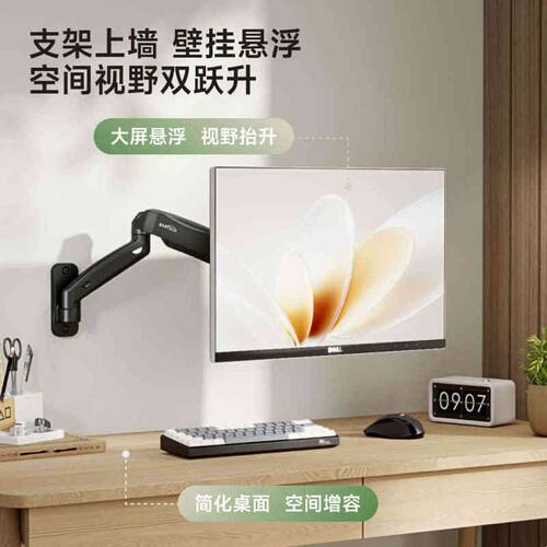 【壁挂式】北弧墙上电脑显示器支架悬臂显示屏幕vesa机械臂E313