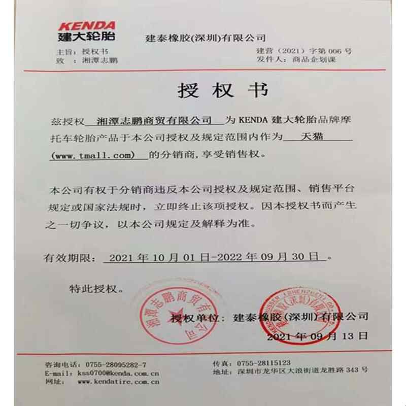 建大摩托车轮胎325/80/90/100/110/90-18天剑飞致150防滑真空胎